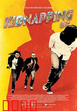 绑架公司：专业服务