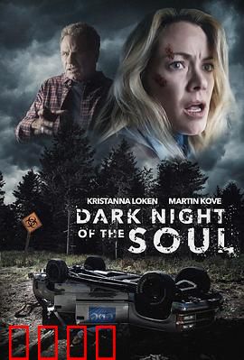 暗夜之魂：复仇者的终局