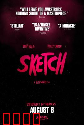 素描惊魂：致命笔触