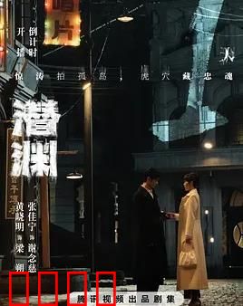 潜渊：深海谜踪