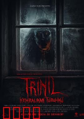 爪哇特里尼尔：勇敢的心