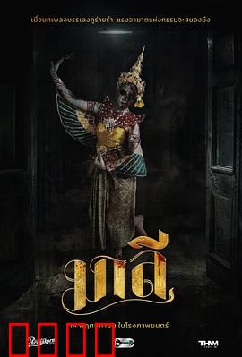 乐咒：致命音符