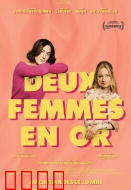 两个女人2025：暗夜姐妹