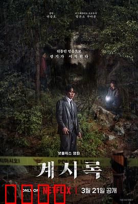 来自谁的启示：命运回响