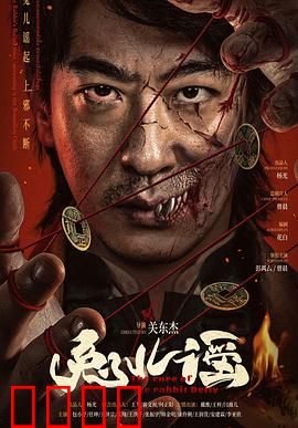 兔儿谣：月下传说