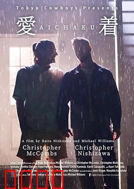 爱着：错位的幸福