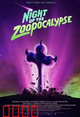 动物园天启夜：变异兽潮