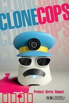 克隆追缉秀：一场自我救赎