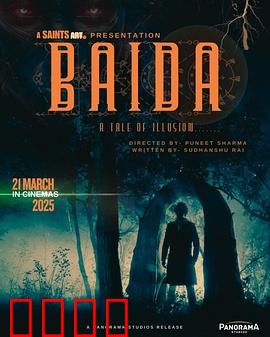 时空谍影：逆时营救