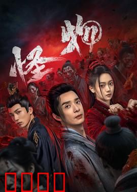 怪物：真相的拼图