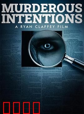 意图谋杀：致命陷阱