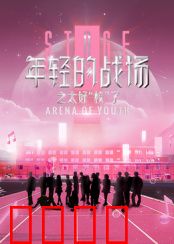 年轻的战场之太好“校”了：校园逆袭记