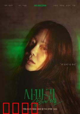 螳螂2025：末日杀手