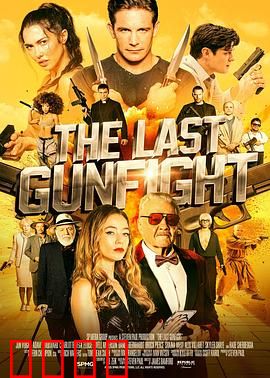 最后的快枪手：英雄末路