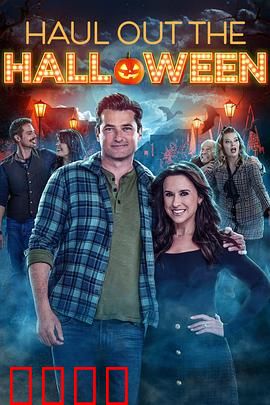 家有万圣喜：百鬼狂欢夜