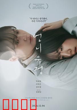 玉贞姐姐：守护童心