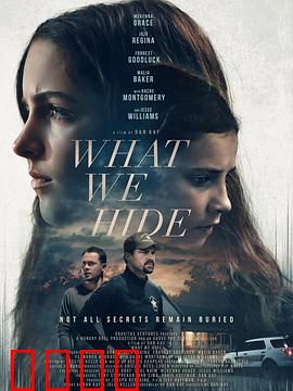 未葬之罪：亡者复仇