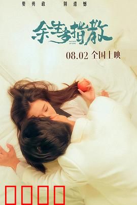 余生多指教：医路情深