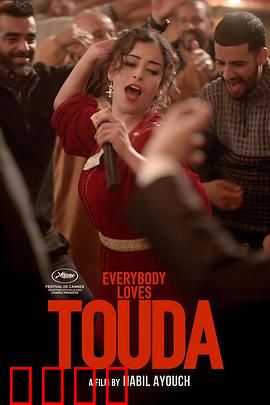 人人都爱杜达：小镇英雄诞生记