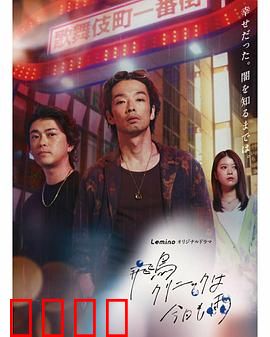 飞鸟诊所今天也下雨：雨夜心伤