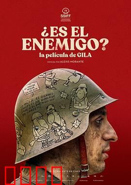 是敌人吗？：战场上的握手