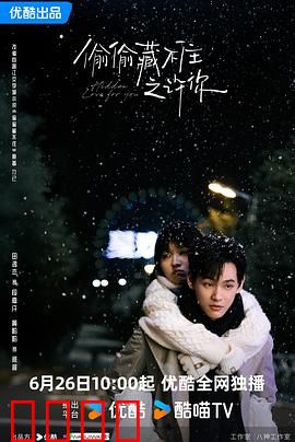 偷偷藏不住之许你：双向暗恋甜炸