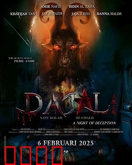 咒书远古魔：古籍唤醒邪灵