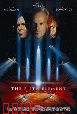 第五元素：未来救世主