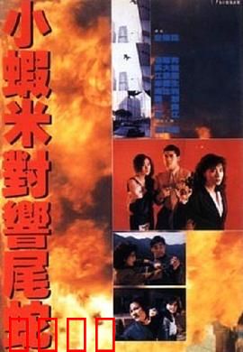 皇家师姐5中间人粤语：生死中介