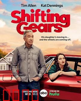 换挡：逆袭赛道