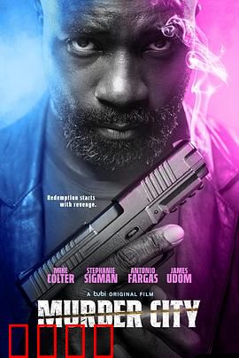 谋杀之城：欲望深渊