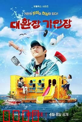 令人抓狂的旗安庄：诡宅迷局