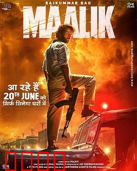 马利克：底层逆袭