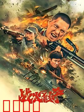 战火狙杀：狙击手的复仇