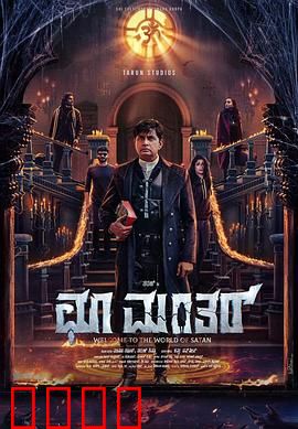 楚曼塔：逆光中的真相