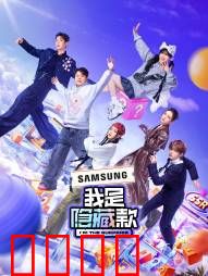 我是隐藏款：盲盒逆袭