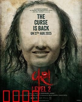 驯服2：铁翼重生