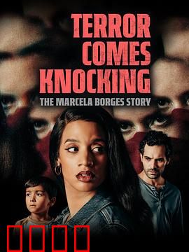 恐怖来袭：暗夜猎杀