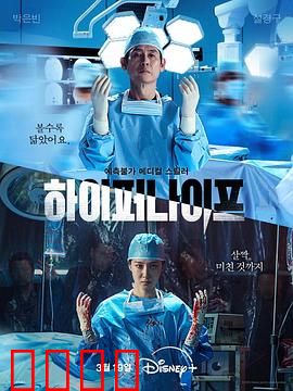 狂医魔徒：堕落的天才