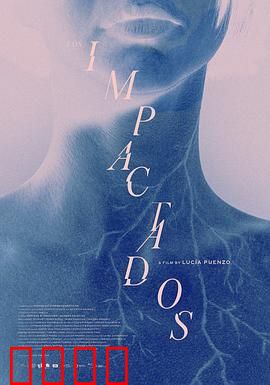 后遗症患者：心灵的牢笼