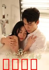 你是我的正午暖阳：爱在时光里流淌