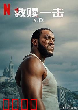 救赎一击：最后的救赎