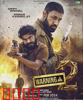 引以为戒2：暗夜猎手