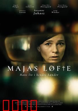 承诺2024：末日誓约