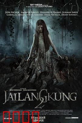 吉隆贡2：黑暗复苏