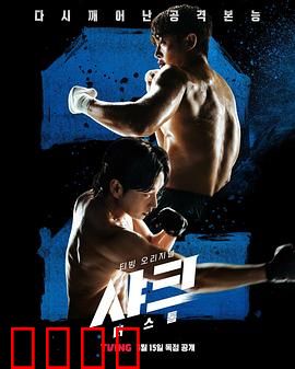 鲨鱼：深海复仇者