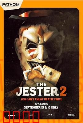 夺命小丑2：血腥狂欢