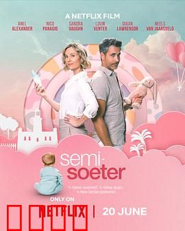 半糖关系2：刚刚好