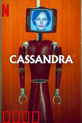 黑暗智宅：智慧反噬