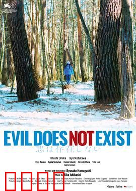 邪恶不存在：隐藏于日常的恶